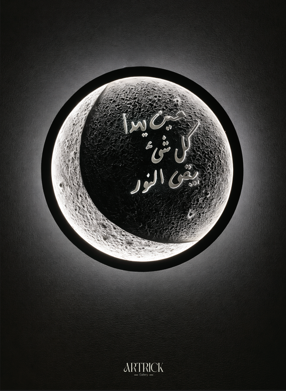 Light of Giving (80 cm)