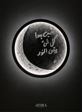 Light of Giving (80 cm)