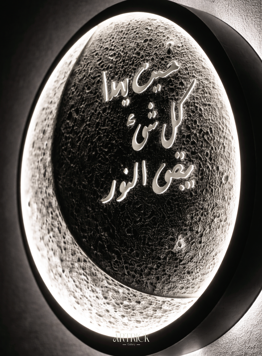 Light of Giving (80 cm)