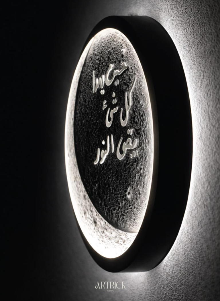 Light of Giving (80 cm)