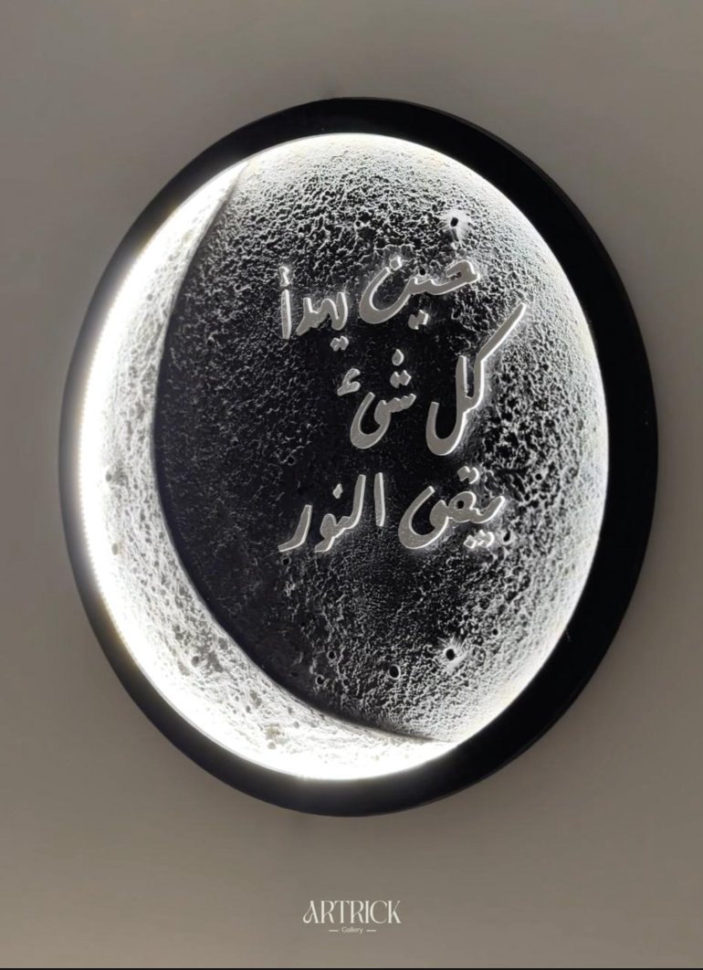 Light of Giving (80 cm)