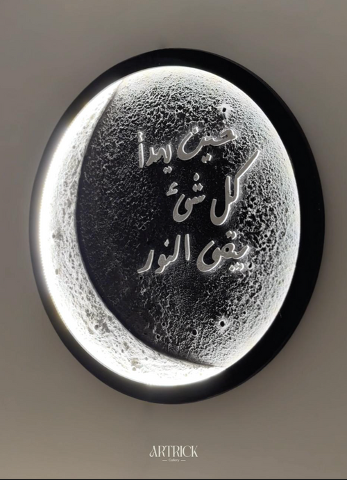 Light of Giving (80 cm)